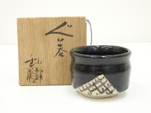 加藤釥造　黒織部ぐい呑（共箱）